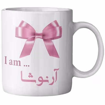 ماگ ماگستان مدل آرنوشا