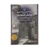 کتاب نیایش چرنوبیل اثر سوتلانا آلکساندرونا الکسیویچ  نشر چشمه