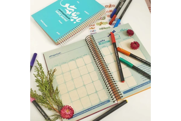 دفتر نظم شخصی 😍 - کتابخانه مجازی واتیکان