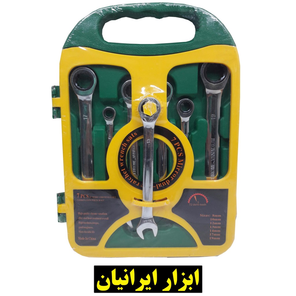 مجموعه 7 عددی آچار جغجغه یک سر تخت کروم وانادیوم