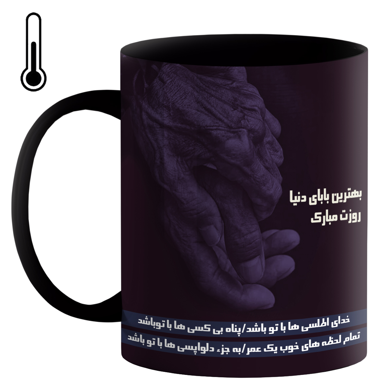 ماگ حرارتی طرح روز پدر کد 340