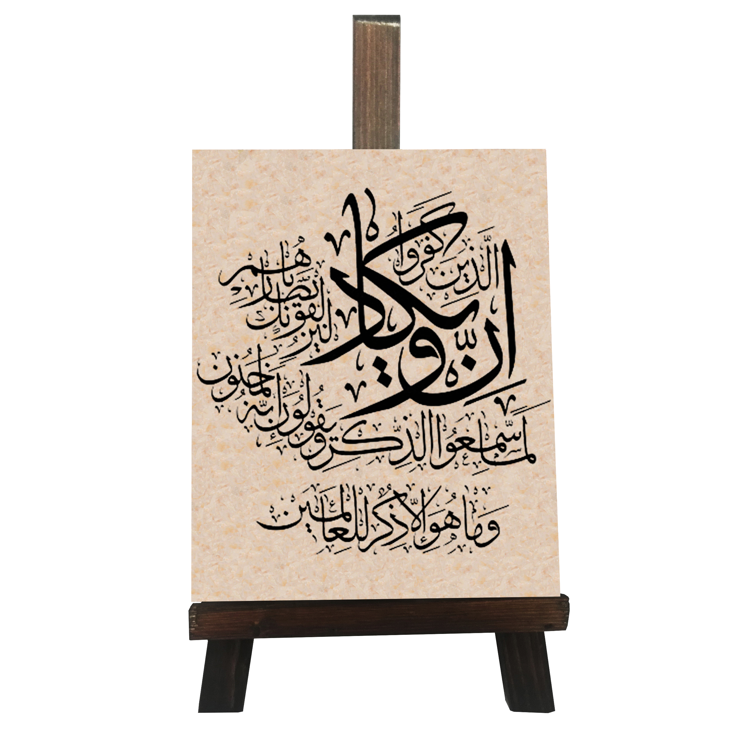 کتیبه دکوری مدل وان یکاد کد FH089