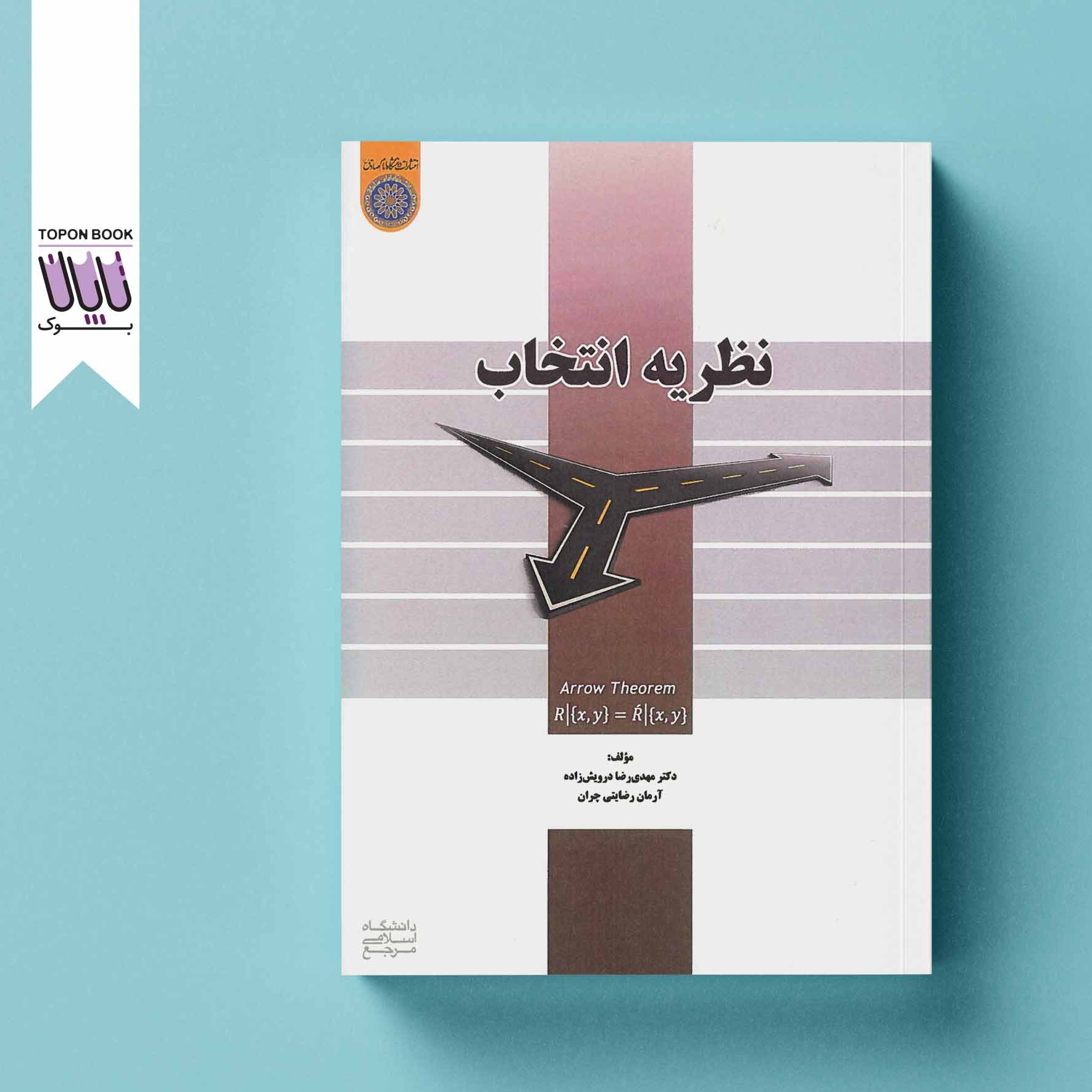 نظریه انتخاب