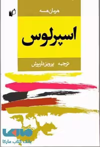 اسپرلوس نشر به نگار