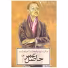 کتاب حاصل عمر اثر سامرست موآم انتشارات ثالث