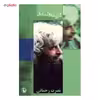 کتاب گزینه اشعار نصرت رحمانی