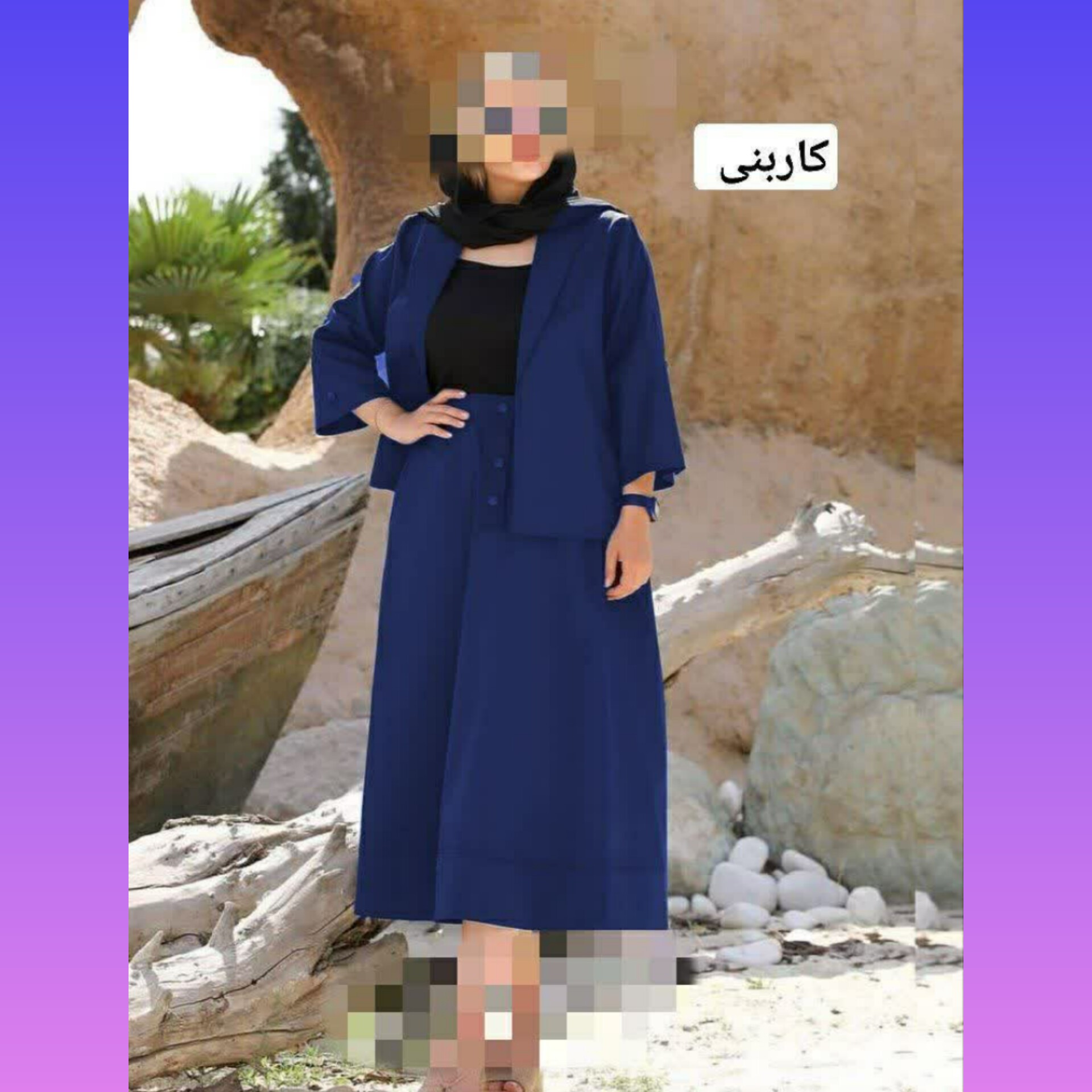 کت دامن زنانه