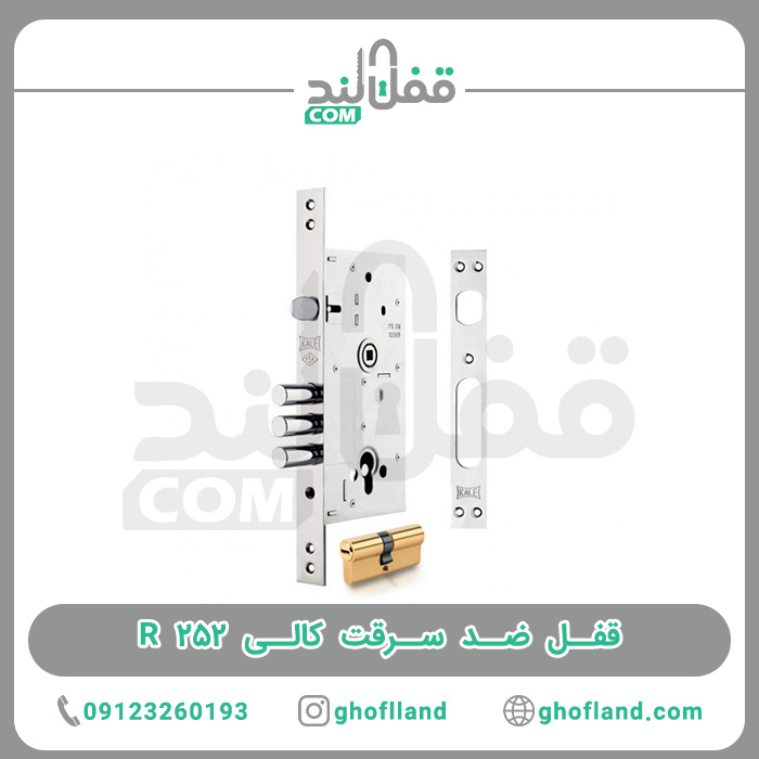 قفل ضد سرقت کالی 252 R - فروشگاه اینترنتی قفل لند
