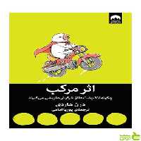 اثر مرکب درن هاردی میلکان - سیب ترش - SibTorsh تخفیف ویژه