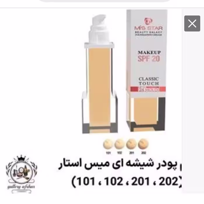 کرم پودر پمپی میس استار