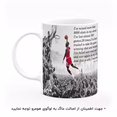 ماگ هومرو طرح بیزینس و جملات انگیزشی مدل MG8359