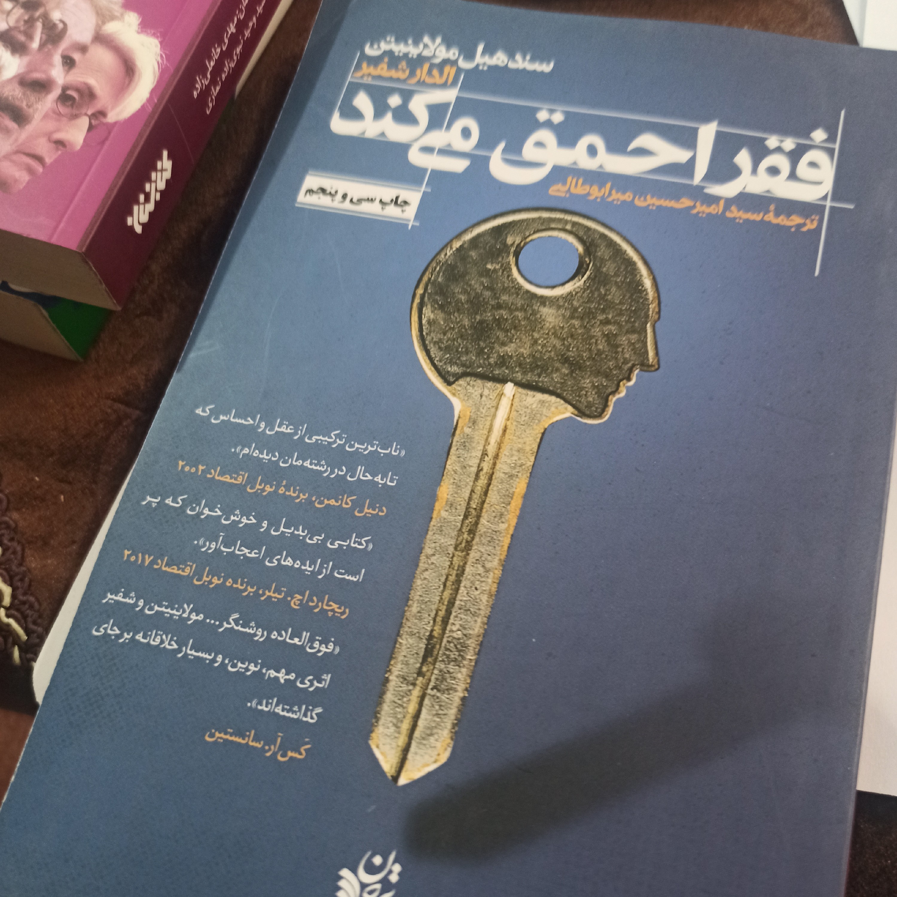 کتاب فقر احمق میکند