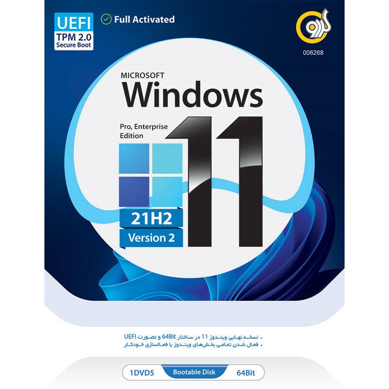 Windows 11 UEFI Pro/Enterprise 21H2 V2 TPM2.0 1DVD5 گردو