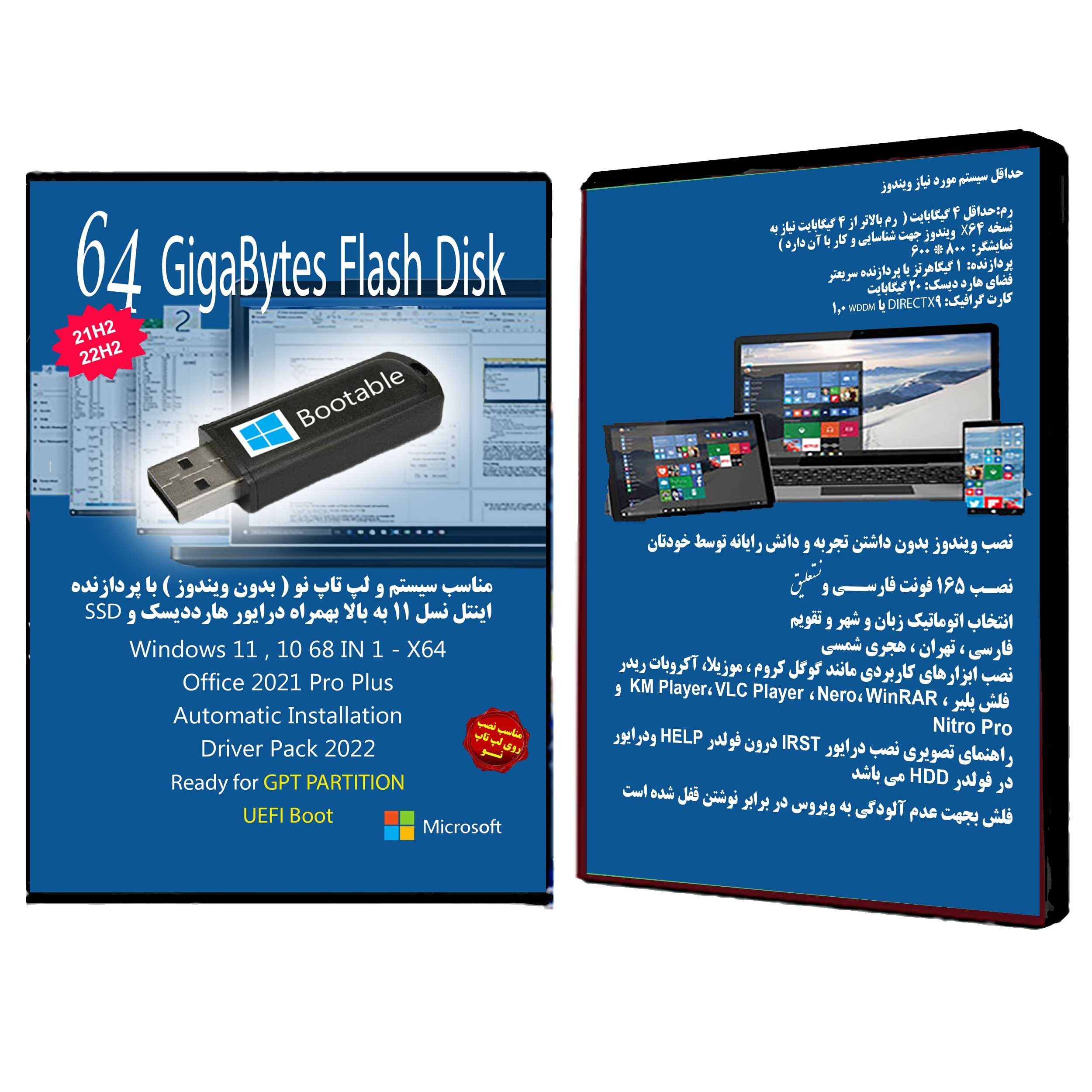 فلش بوتیبل Windows 11 10 68IN1 UEFI - Office 2021 Pro Plus - IRST - Driver Pack 