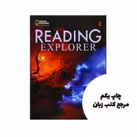 کتاب Reading Explorer 2 نویسنده by David Bohlke , Rebecca Tarver Chase