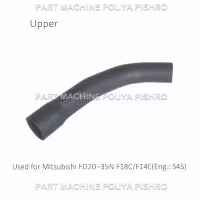 شیلنگ رادیاتور لیفتراک میتسوبیشی مدل Mitsubishi FD20~35N F18C/F14E Eng.: S4S