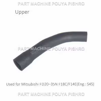 شیلنگ رادیاتور لیفتراک میتسوبیشی مدل Mitsubishi FD20~35N F18C/F14E Eng.: S4S
