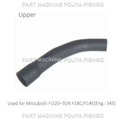 شیلنگ رادیاتور لیفتراک میتسوبیشی مدل Mitsubishi FD20~35N F18C/F14E Eng: S4S