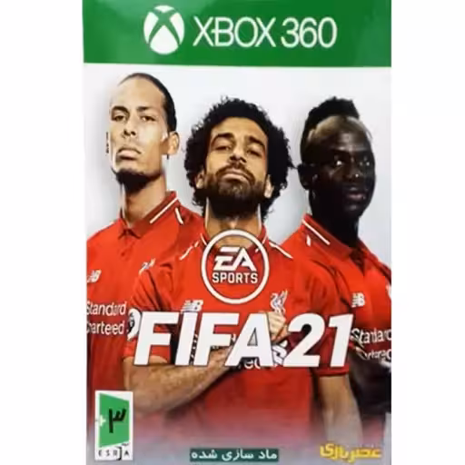 بازی FIFA 21 مخصوص XBOX 360 نشر عصر بازی