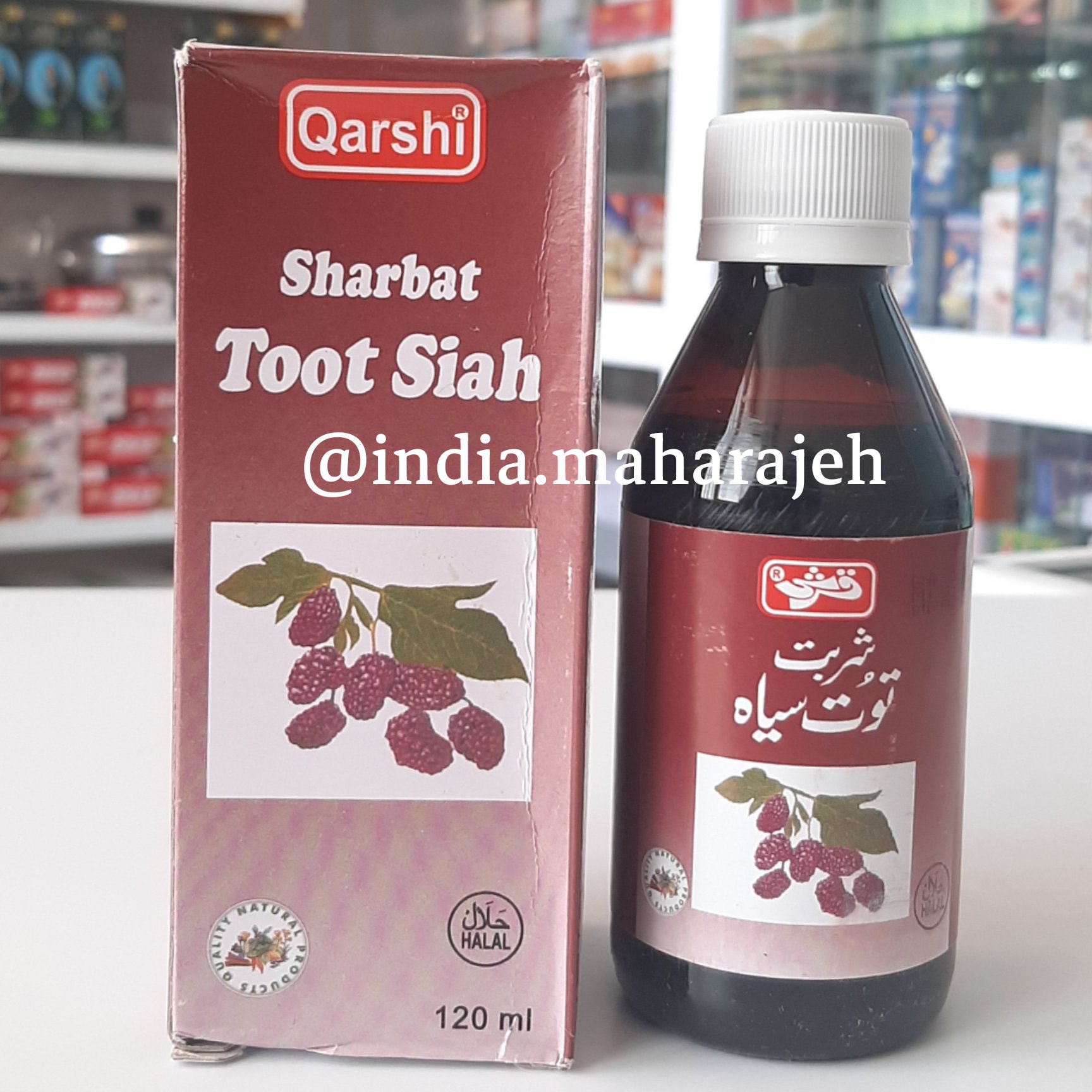 شربت گیاهی توت سیاه بهبود گلودرد و سوزش گلو و سرفه 120میل ارسال رایگان تولید پاکستان 