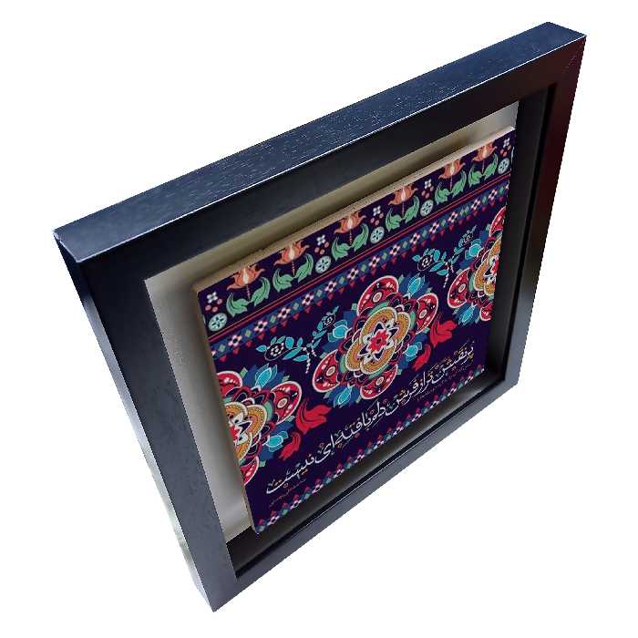 تابلو کاشی طرح شعر محمدعلی بهمنی مدل QM 1010