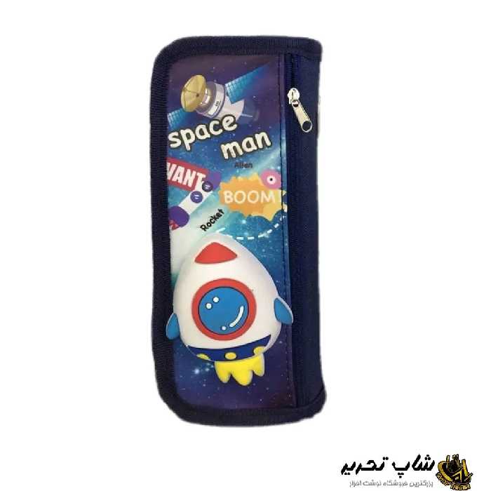 جامدادی فانتزی فضانورد | اسکوییشی XPM - شاپ تحریر