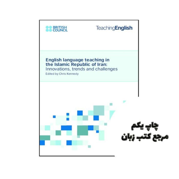کتاب English Language Teaching In The Islamic Republic Of Iran Innovations Trends And Challenges نویسنده Christopher G. Kennedy
