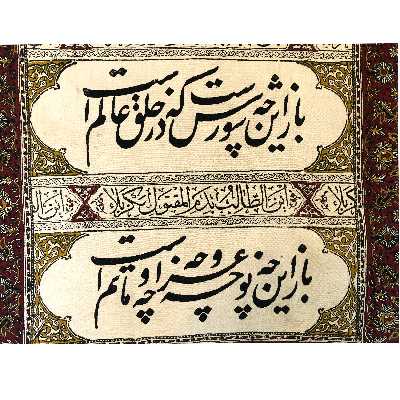 رومیزی قلمکار عطریان طرح یااباعبداله کد 446