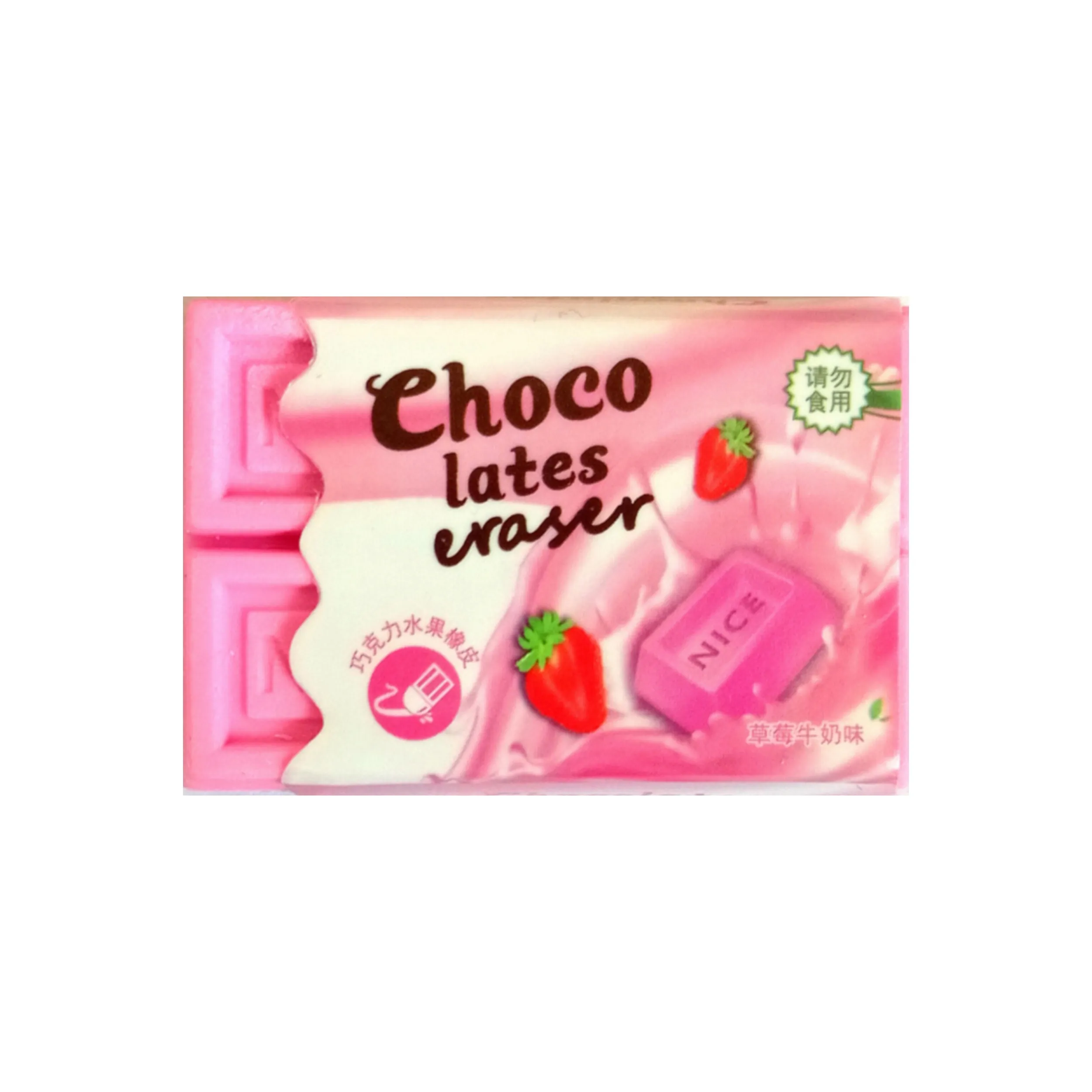 پاک کن مدل شکلات