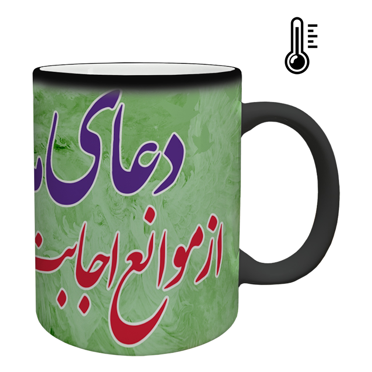 ماگ حرارتی مدل روز مادر کد 56