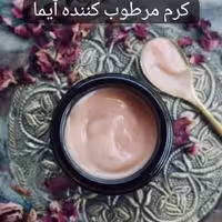 کرم مرطوب کننده و آبرسان (آیما)
