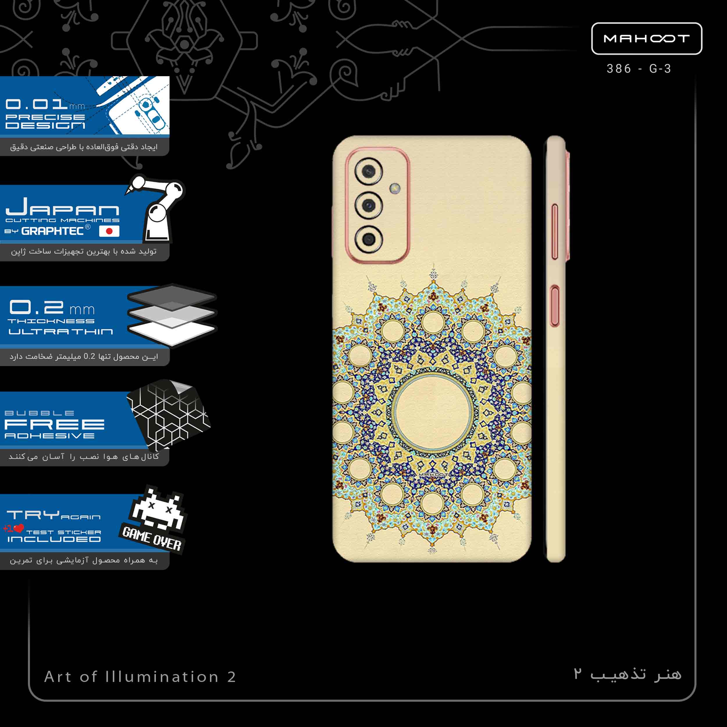 برچسب پوششی ماهوت مدل Art of Illumination 2-FullSkin مناسب برای گوشی موبایل سامسونگ Galaxy F13