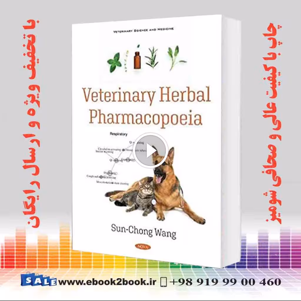 Veterinary Herbal Pharmacopoeia