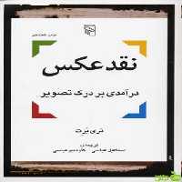 نقد عکس تری برت مرکز - سیب ترش - SibTorsh خرید با تخفیف ویژه