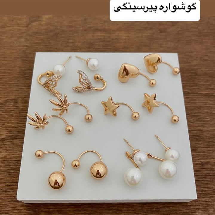 گوشواره جوان پسند