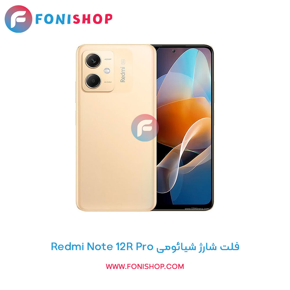 فلت شارژ شیائومی Xiaomi Redmi Note 12R Pro
