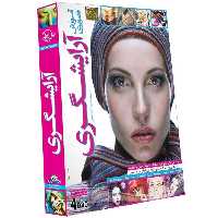 مجموعه آموزش تصویری آرایشگری لوح گسترش دنیای نرم افزار سینا