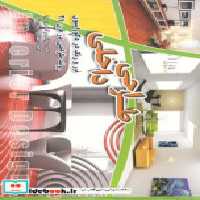 قیمت و خرید کتاب طراحی داخلی نور و رنگ در دکوراسیون | ایده بوک