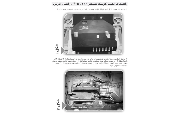 راهنمای نصب کوئیک شیفتر - کتابخانه مجازی واتیکان