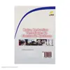 کتاب تکنيکهای کاهش نويز در سیستم های الکترونیکی اثر جمعی از نویسندگان نشر دیباگران تهران