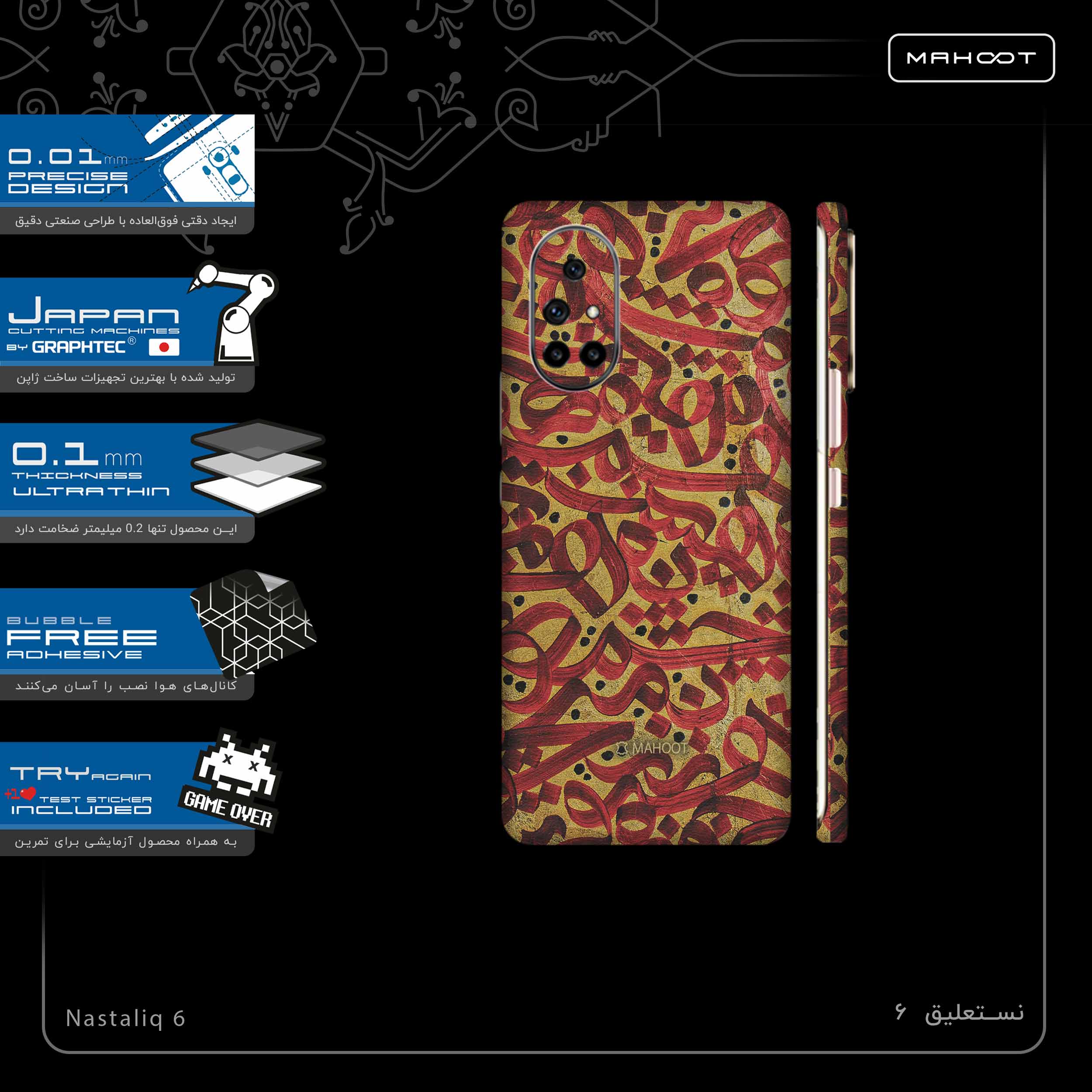 برچسب پوششی ماهوت مدل Nastaliq-6-FullSkin مناسب برای گوشی موبایل هوآوی Nova 8