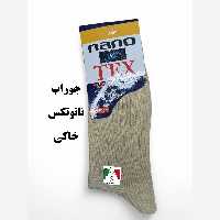 جوراب نانو تکس خاکی اعلا ساق متوسط جوراب سربازی خطی جوراب نظامی جوراب کوهنوردی جوراب خاکی درجه یک