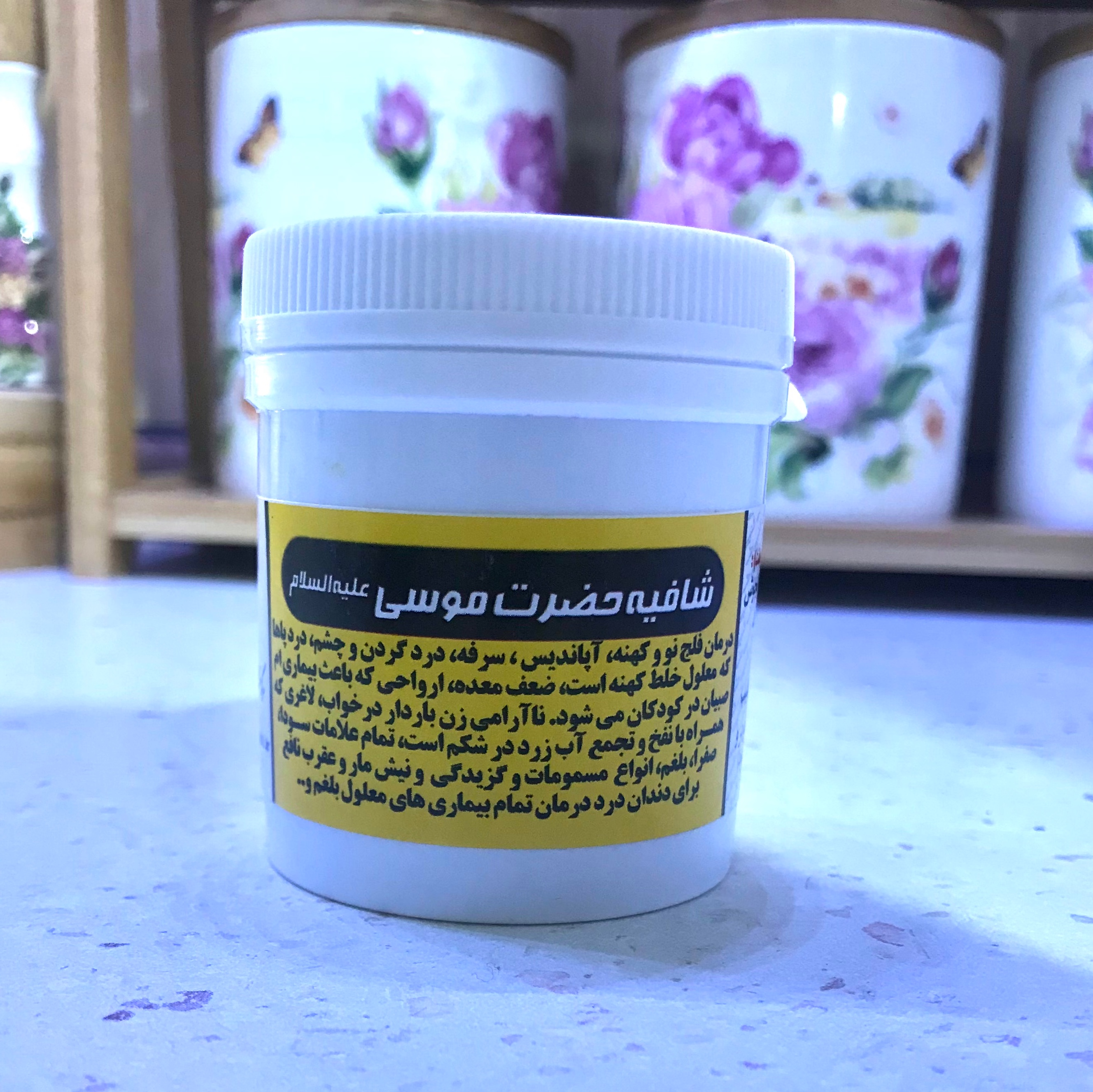 شافیه حضرت موسی 6 ساله