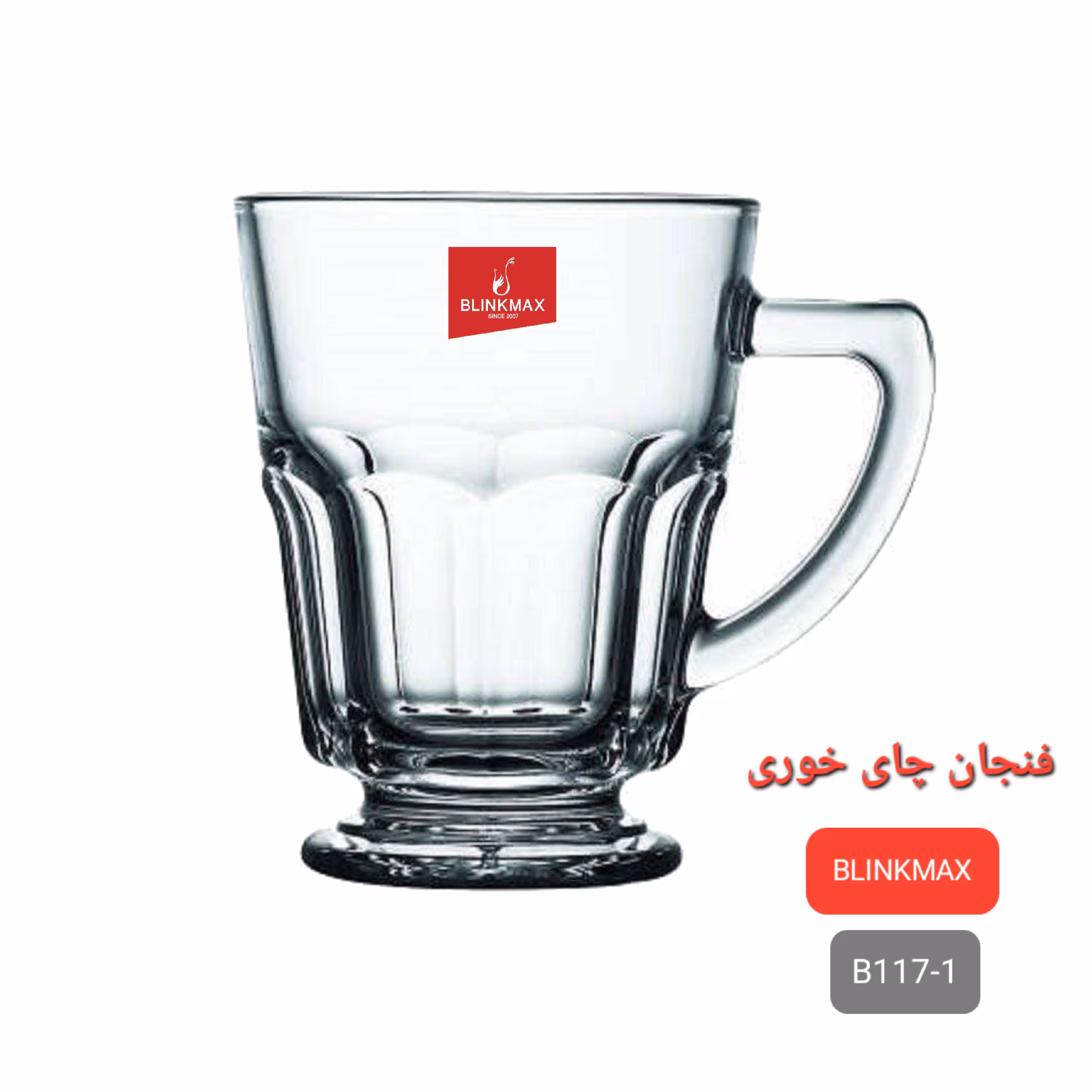 فنجان کازابلانکا بلینک مکس کد 1-117
