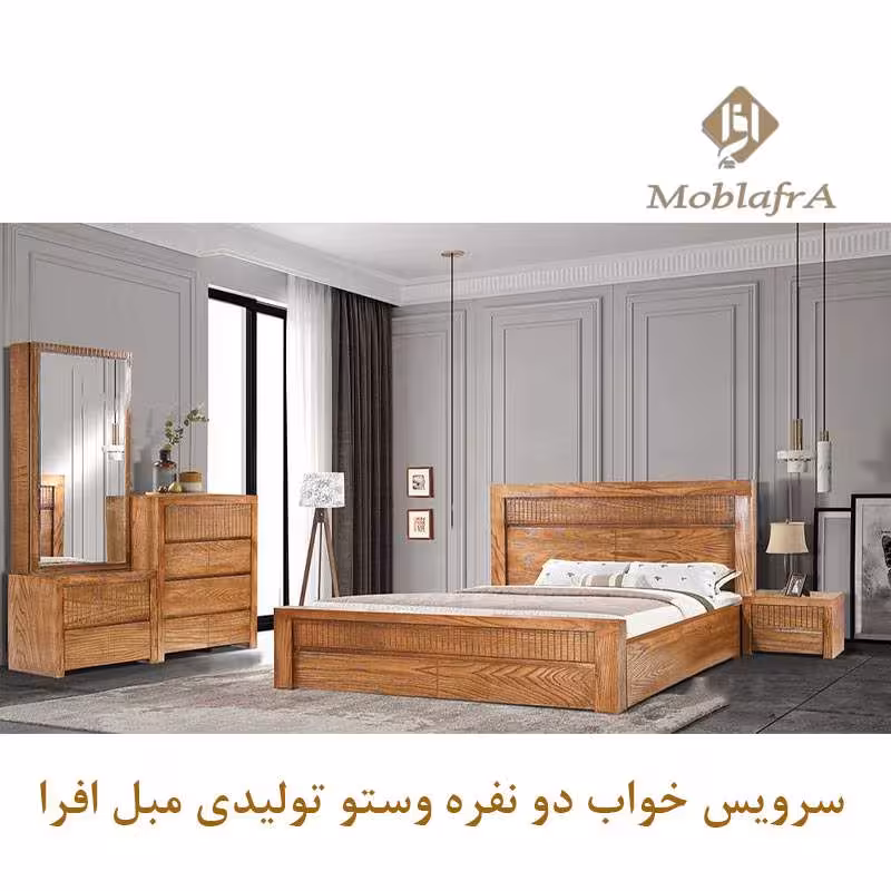 سرویس خواب دو نفره وستو