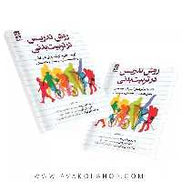 کتاب روش تدریس در تربیت بدنی انتشارات بامداد کتاب