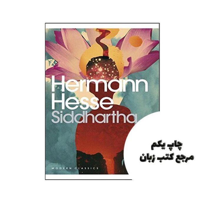 کتاب Siddhartha (رمان سیذارتا) متن کامل بدون حذفیات