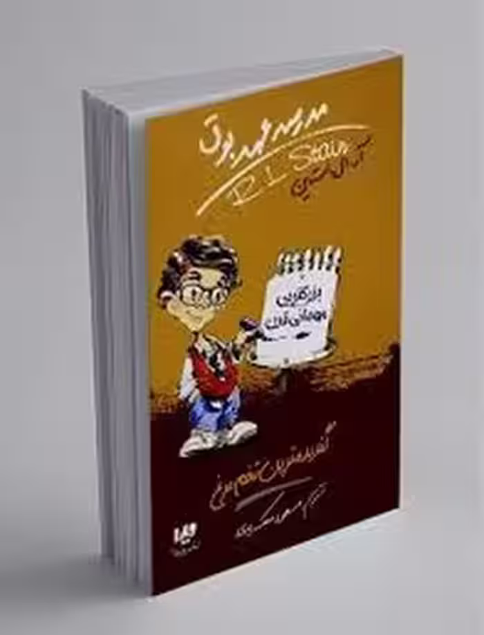 مدرسه عهد بوق 11 | مرکز فرهنگی آبی
