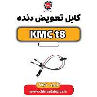 کابل تعویض دنده KMC t8