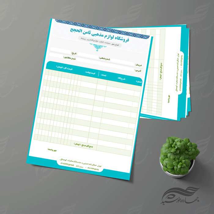 طرح فاکتور لایه باز محصولات فرهنگی 3 psd